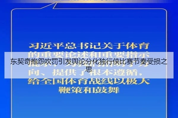 dong-qi-qi-bao-yuan-chui-fa-yin-fa-yu-lun-fen-hua-du-xing-xia-bi-sai-jie-zou-shou-sun-zhi-si-2-826.jpg